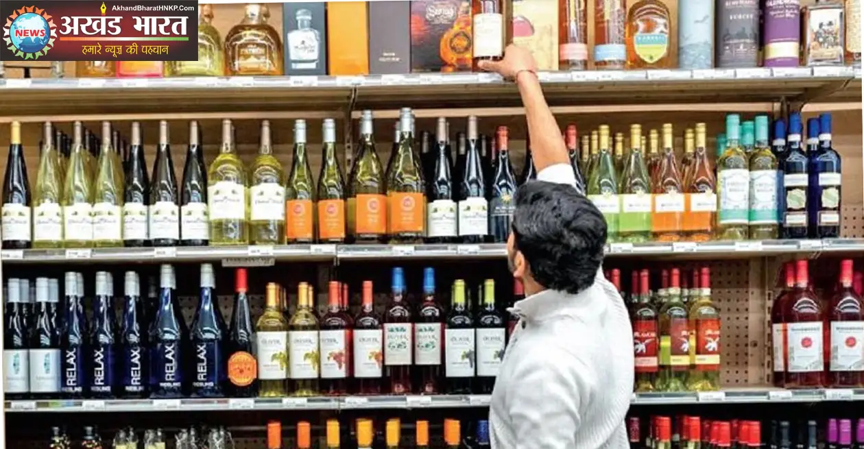 आबकारी विभाग