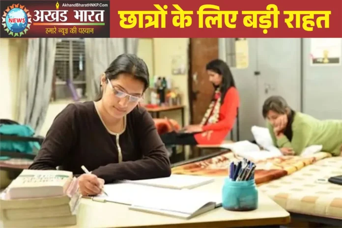 No hostel, no more worries about rent छत्तीसगढ़