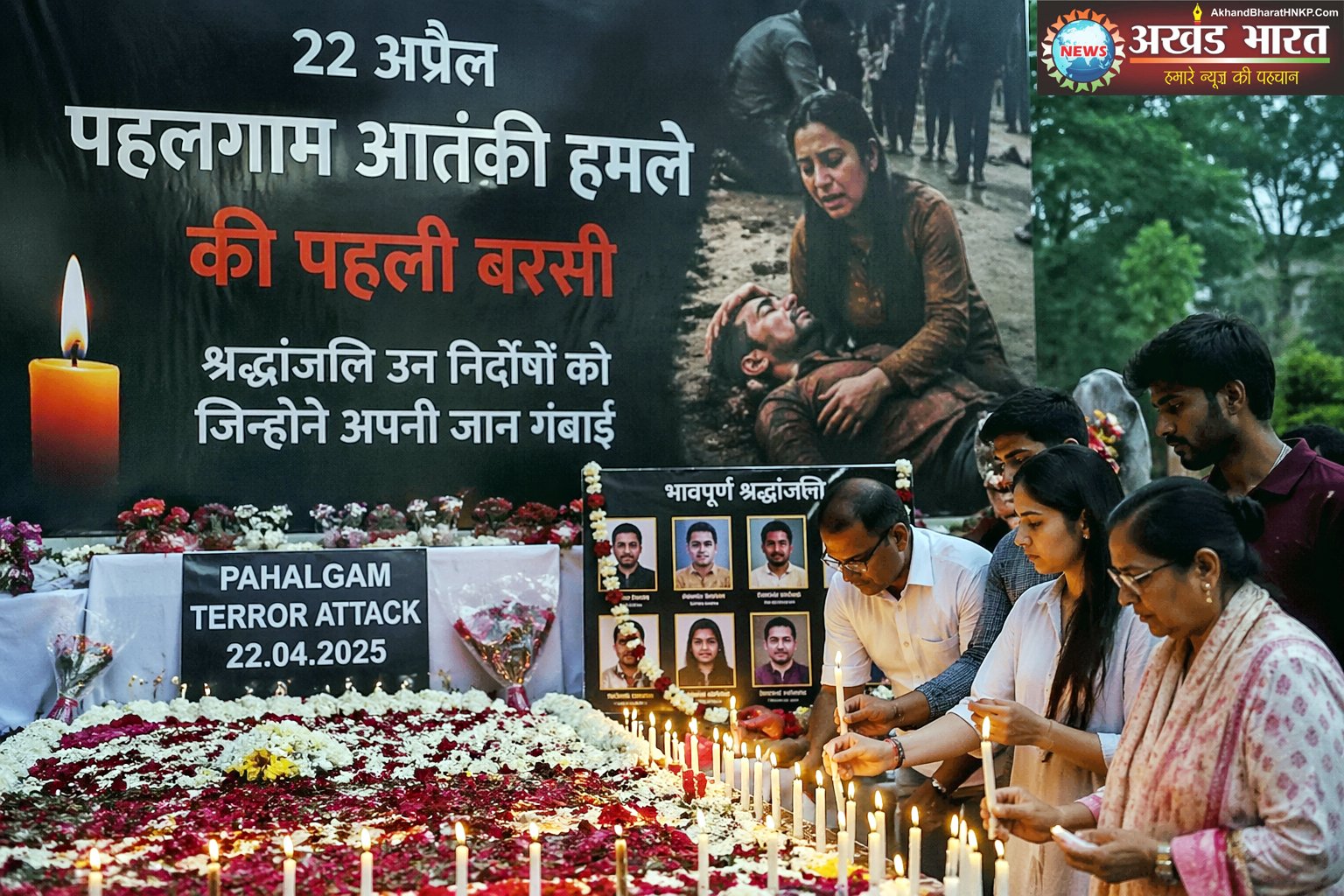 पहलगाम आतंकी हमले