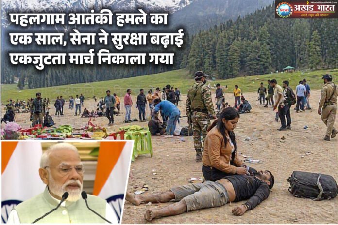 पहलगाम आतंकी हमले