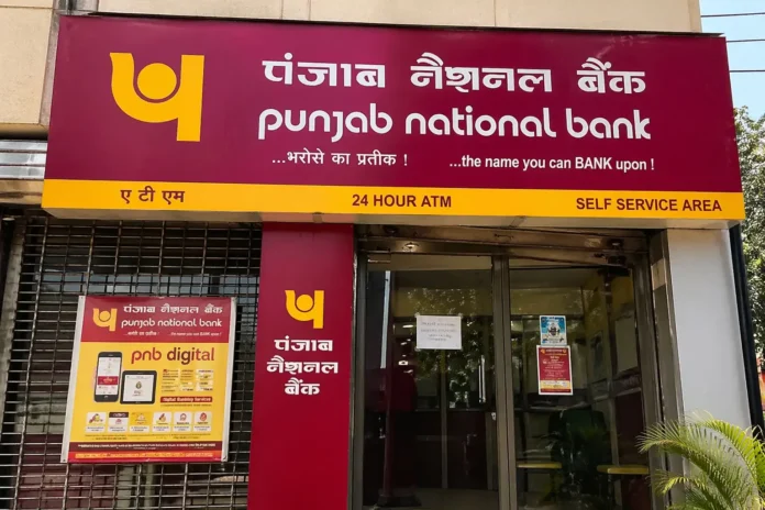 पंजाब नेशनल बैंक