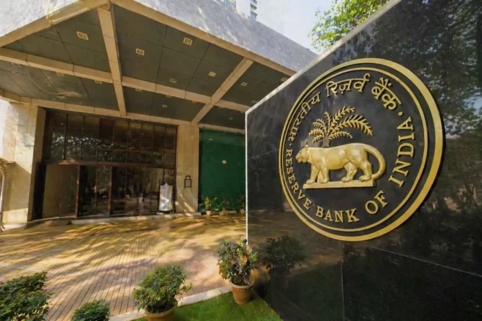 रिजर्व बैंक ऑफ इंडिया