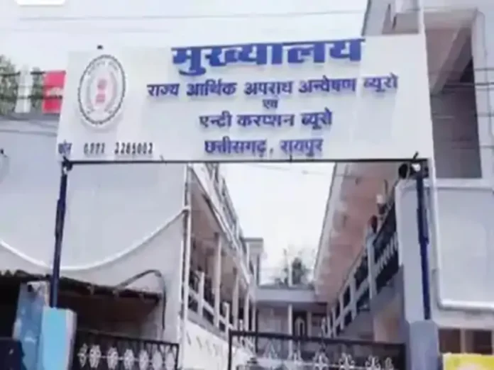 एंटी करप्शन ब्यूरो