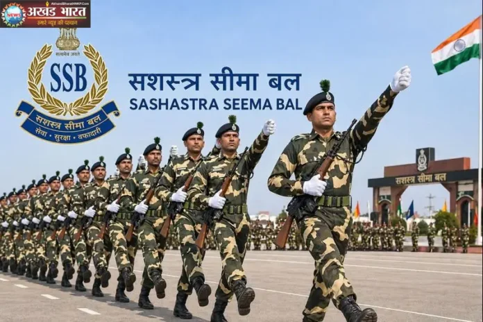 सशस्त्र सीमा बल