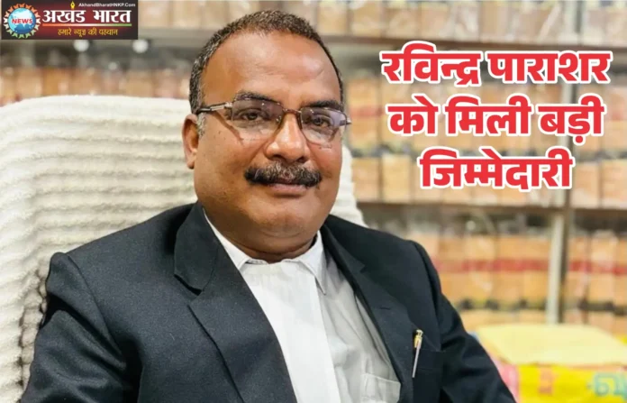 रविन्द्र कुमार पाराशर