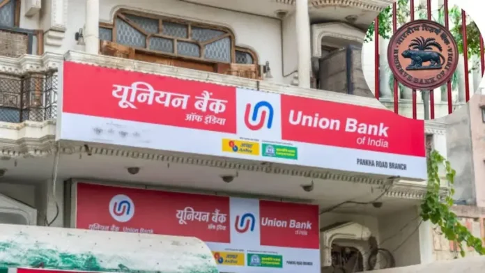 यूनियन बैंक ऑफ इंडिया