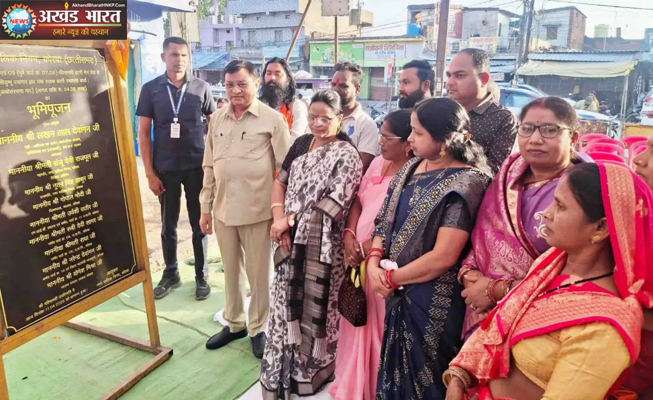 नगर पालिक निगम कोरबा