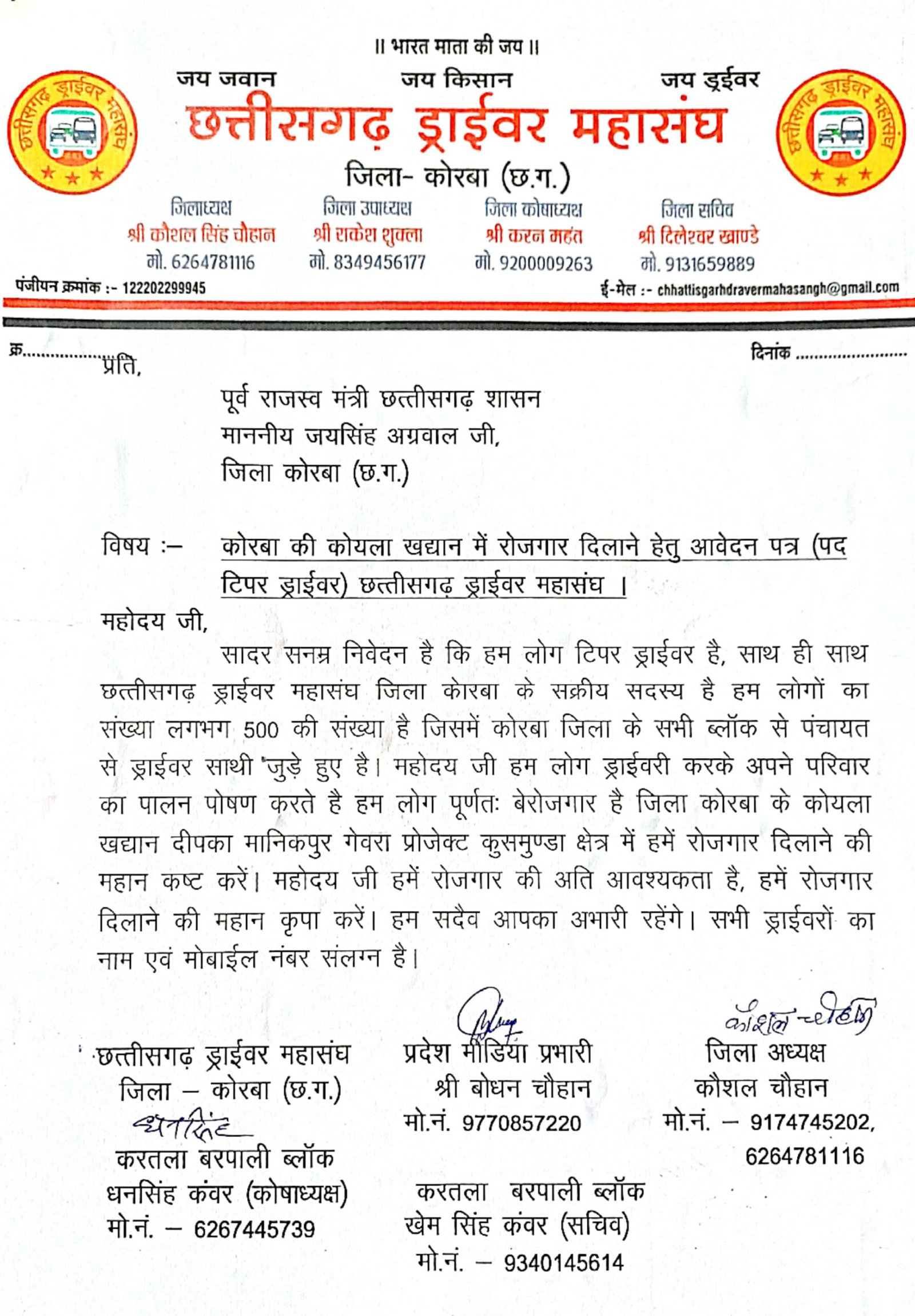 जयसिंह अग्रवाल