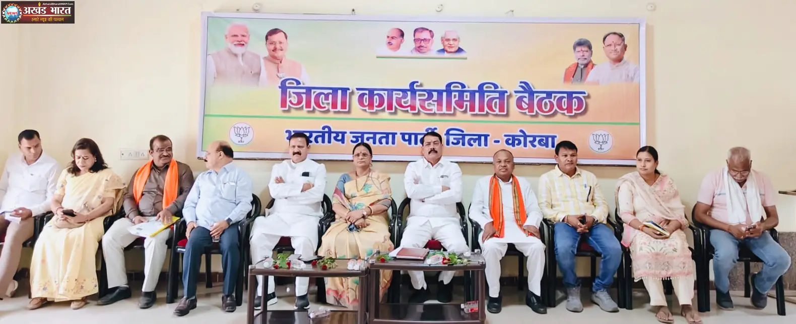 भारतीय जनता पार्टी