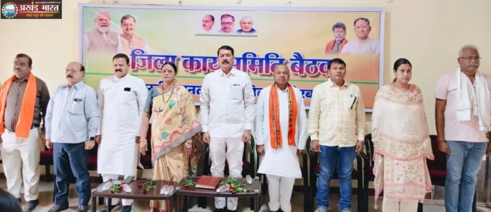 भारतीय जनता पार्टी