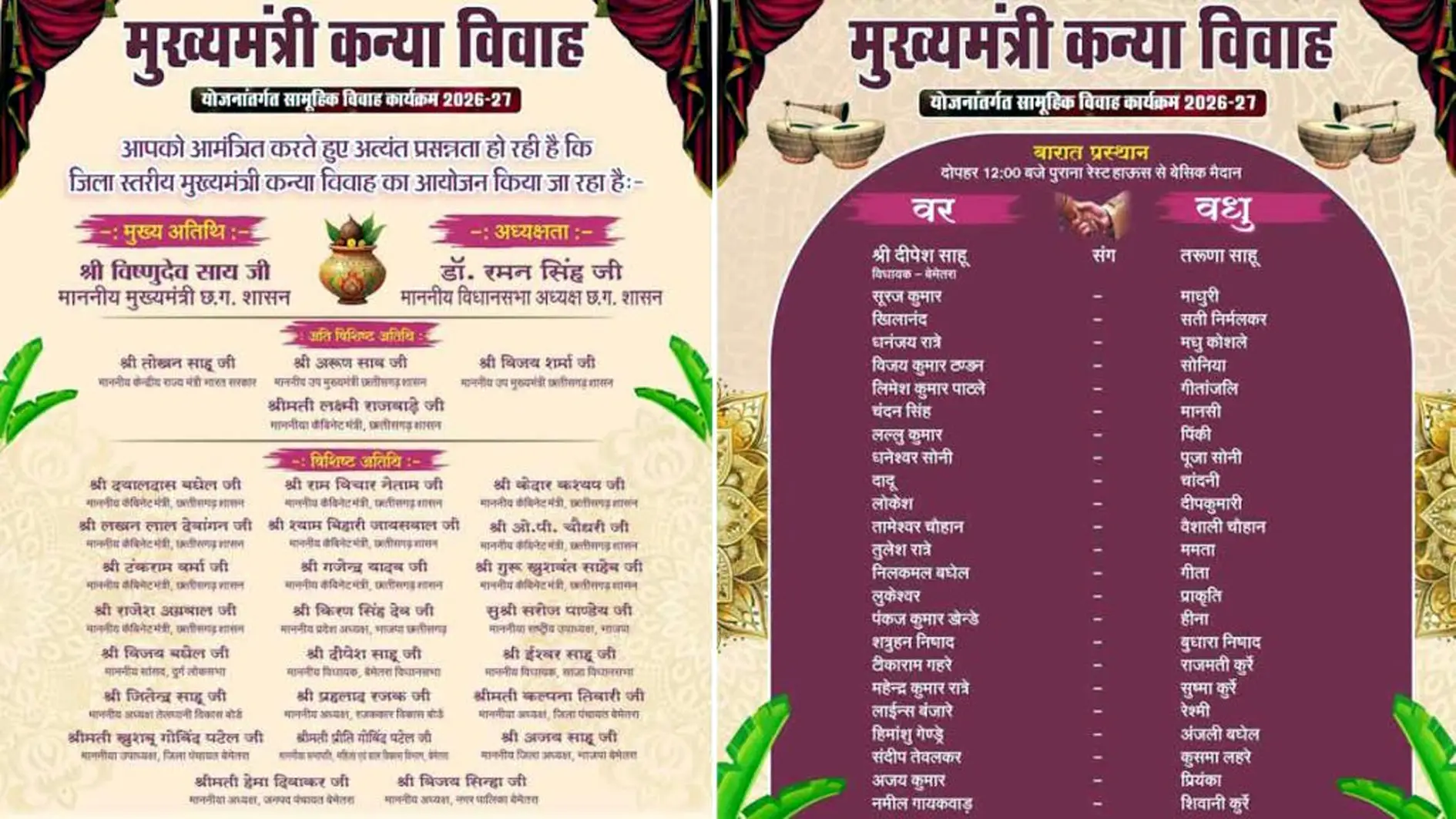 विधायक दीपेश साहू