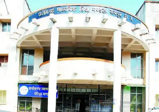 छत्तीसगढ़ माध्यमिक शिक्षा मंडल