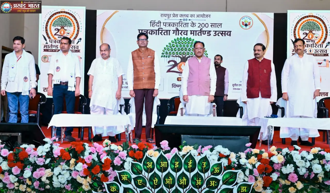 मुख्यमंत्री विष्णुदेव साय