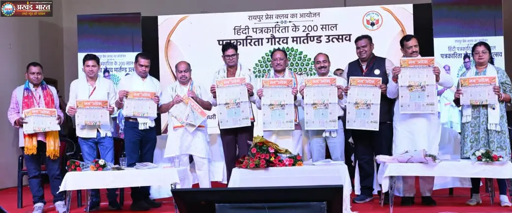 मुख्यमंत्री विष्णुदेव साय