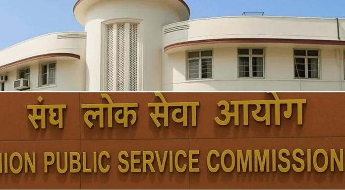 UPSC