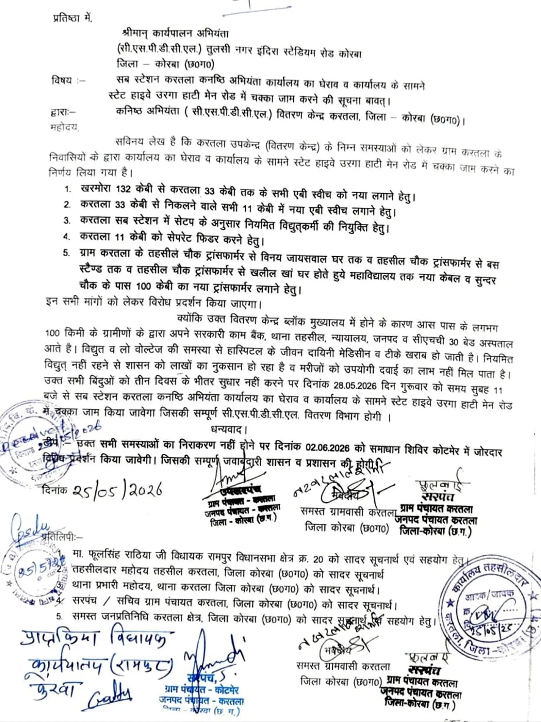 अघोषित बिजली कटौती