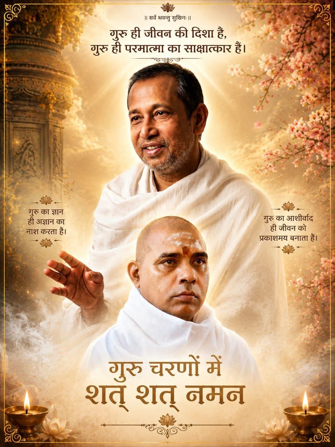 जय माँ गुरु