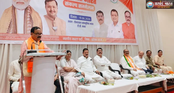 भारतीय जनता पार्टी