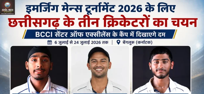 छत्तीसगढ़ क्रिकेट