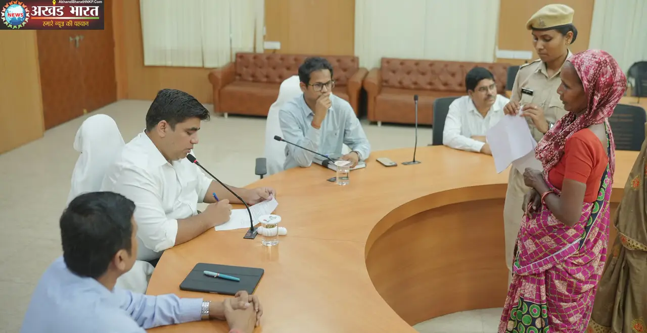 जनदर्शन कार्यक्रम