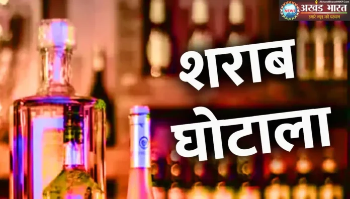 ED takes major action in liquor scam case, attaches properties worth Rs 1200 crore शराब घोटाला