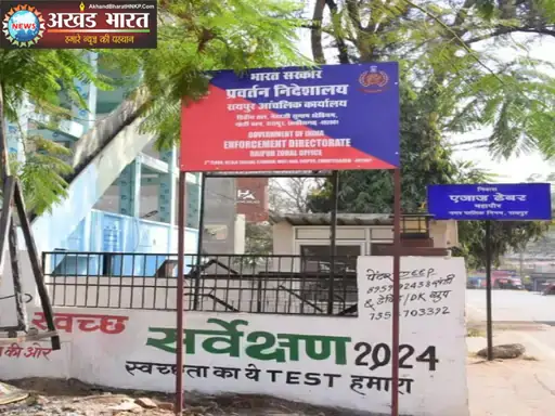 ईडी