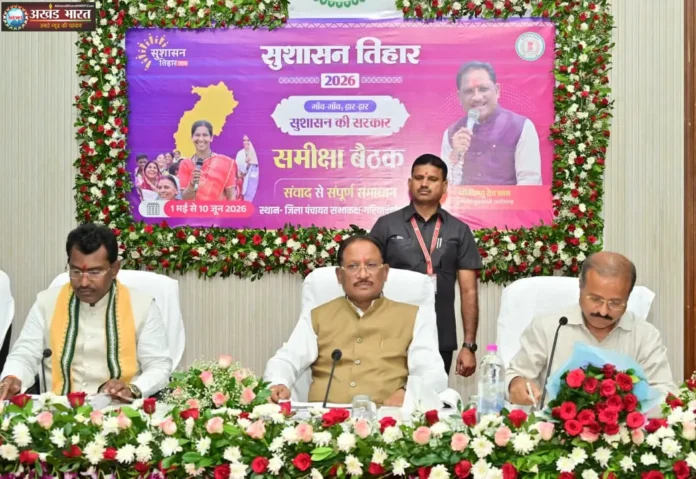 मुख्यमंत्री विष्णुदेव साय