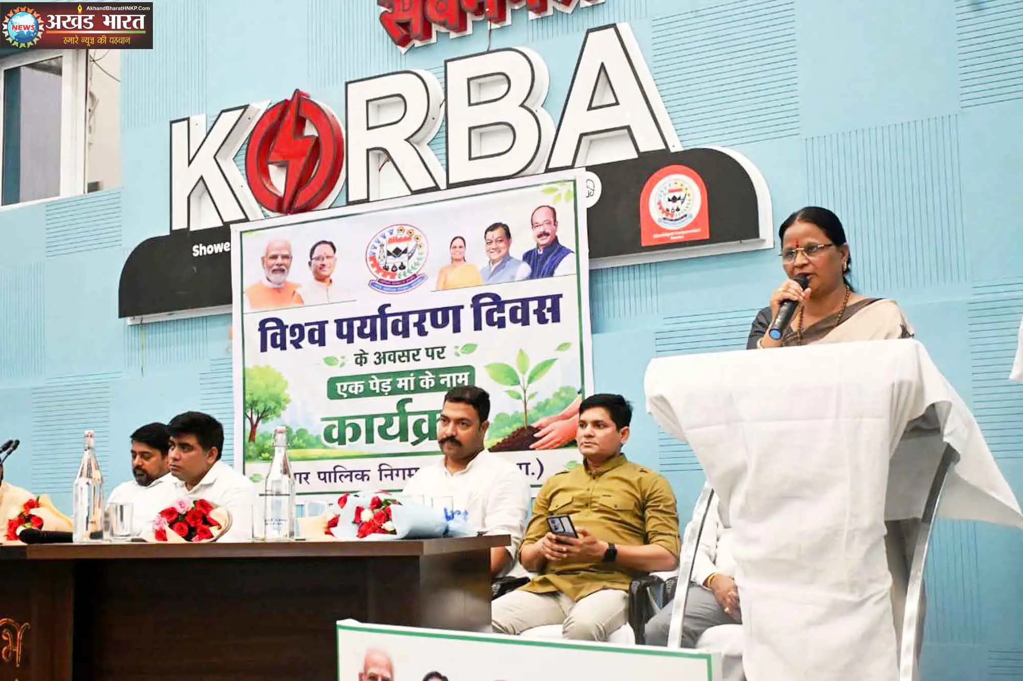 विश्व पर्यावरण दिवस