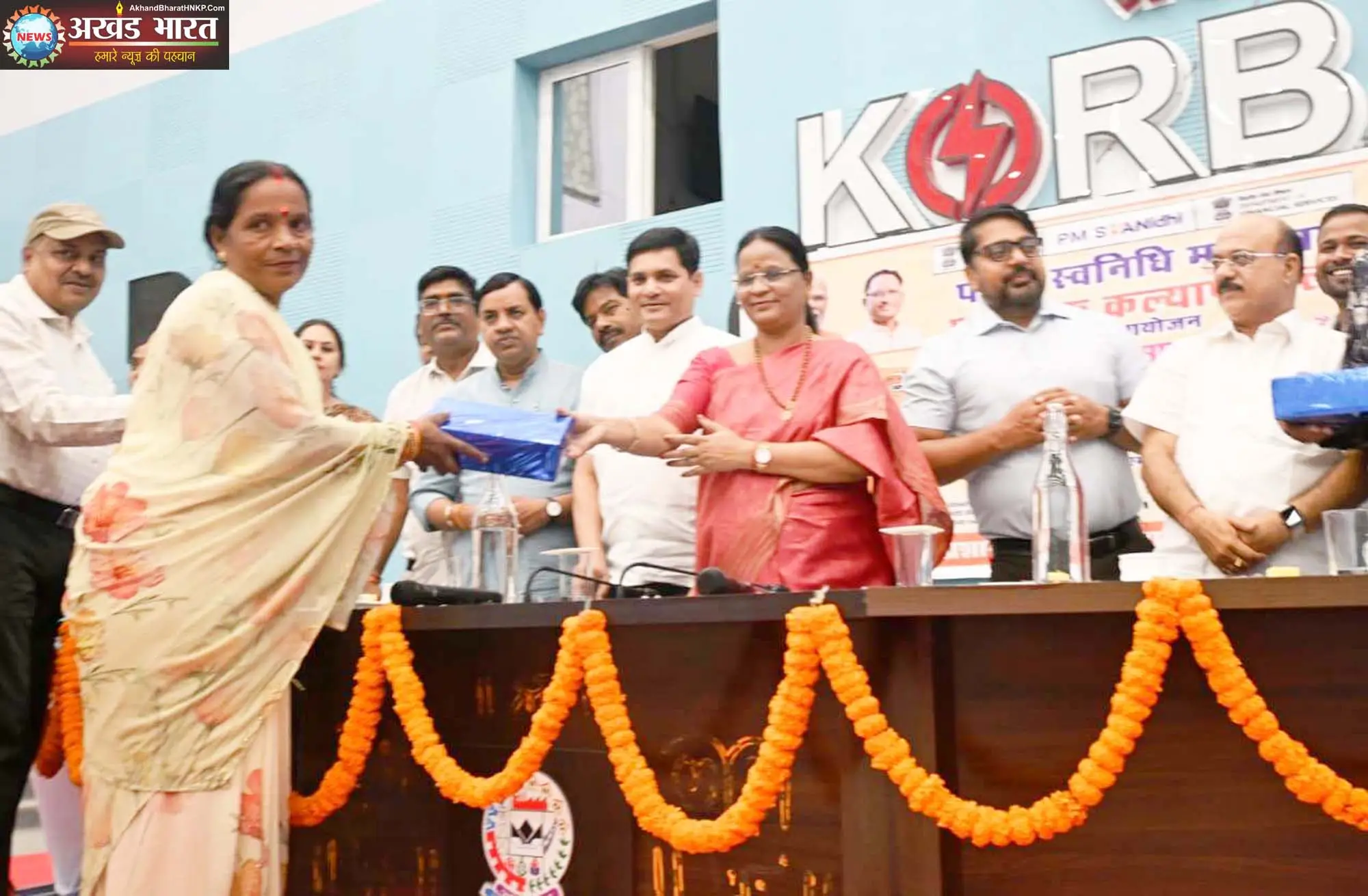 नगर पालिक निगम कोरबा