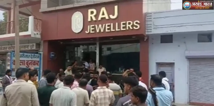 राज ज्वैलर्स