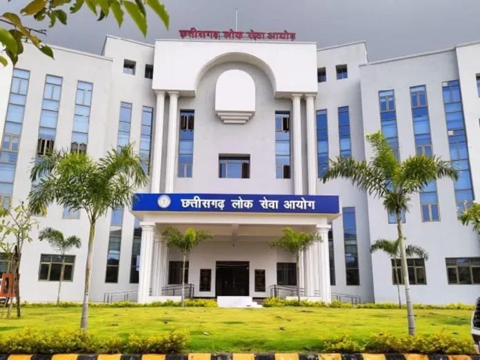 CGPSC सीजीपीएससी