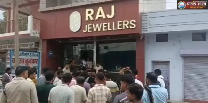 राज ज्वेलर्स