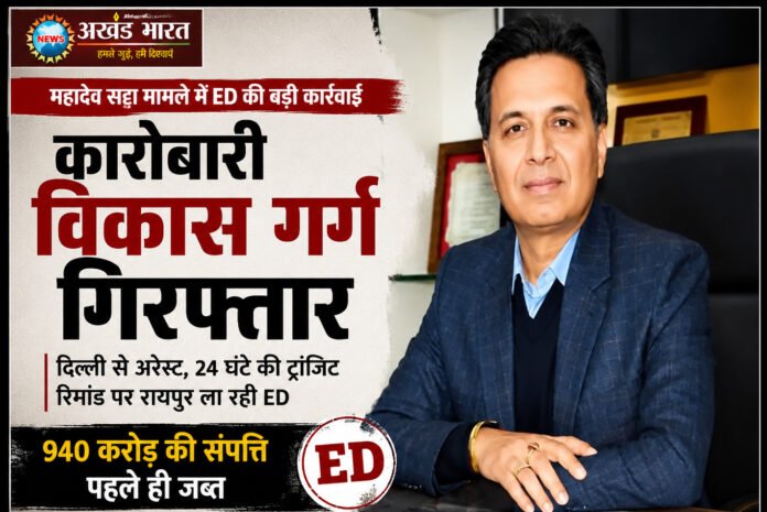 महादेव ऑनलाइन बेटिंग ऐप