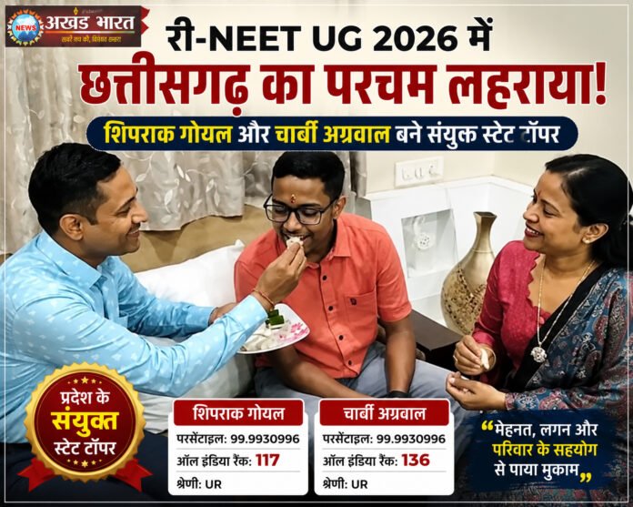 NEET UG 2026 NEET UG 2026