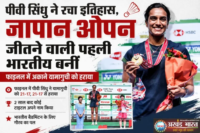 PV Sindhu PV Sindhu
