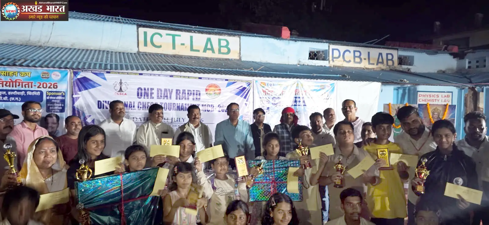 रैपिड शतरंज प्रतियोगिता