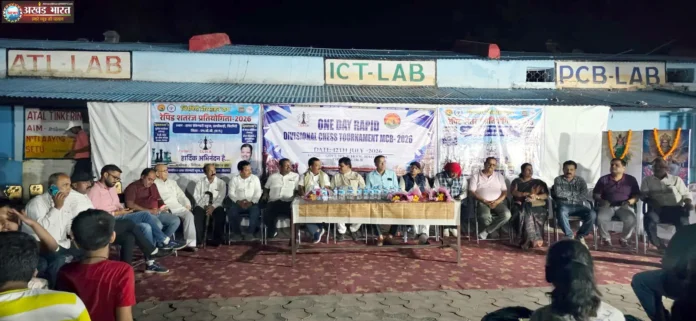 Rapid Chess Tournament रैपिड शतरंज प्रतियोगिता