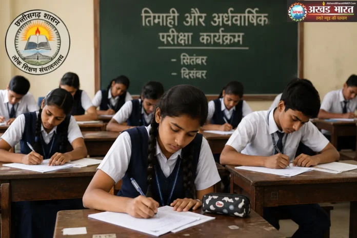 शैक्षणिक सत्र