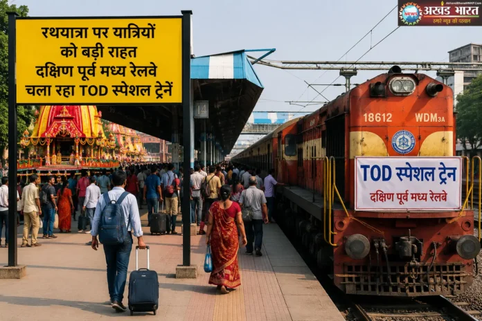 दक्षिण पूर्व मध्य रेलवे