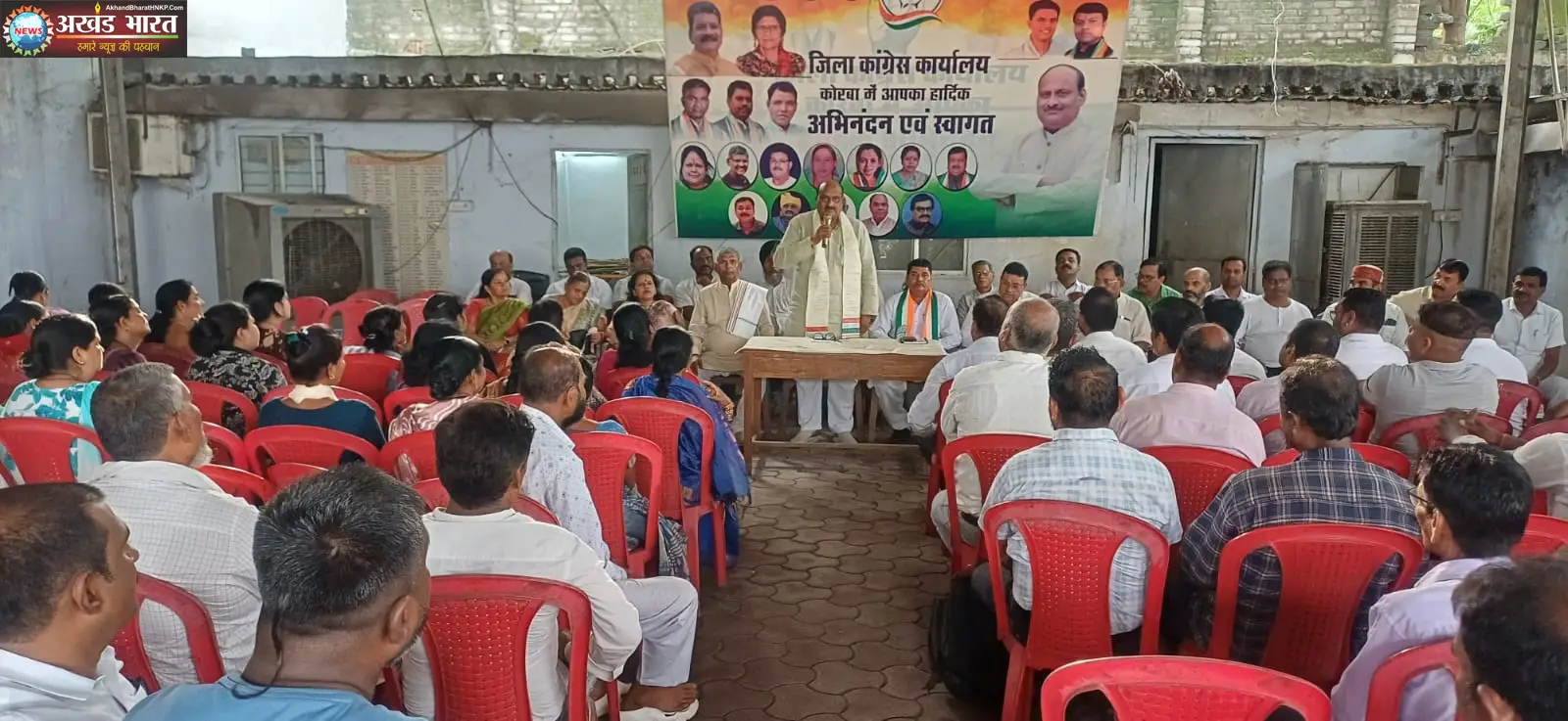 जिला कांग्रेस कार्यालय