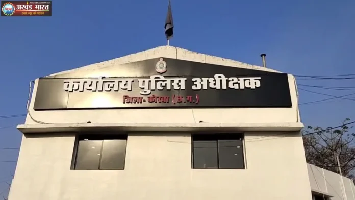 कटघोरा पुलिस