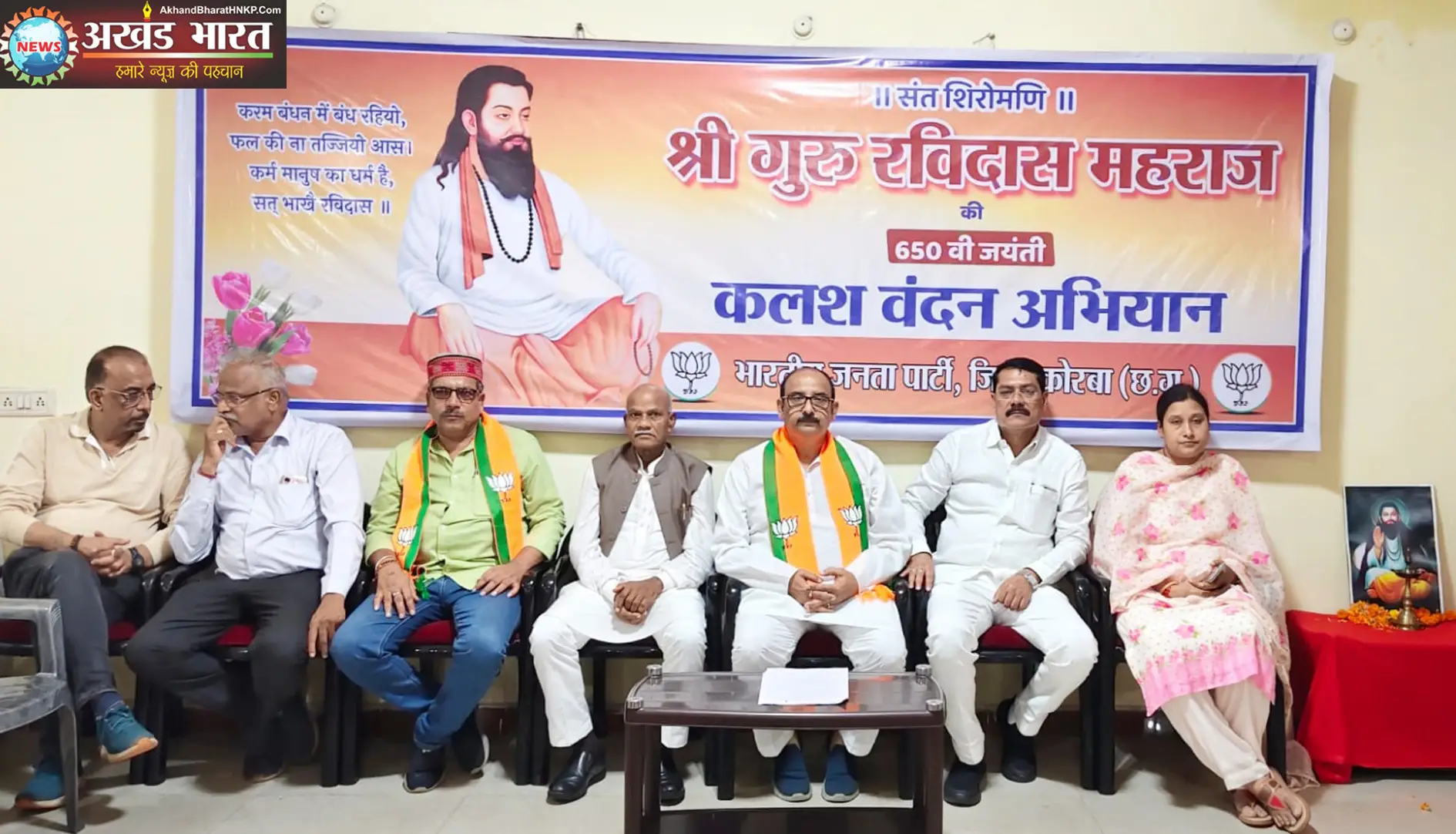 भारतीय जनता पार्टी
