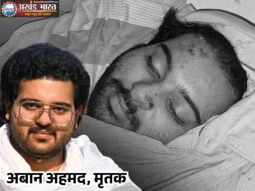 माफिया अतीक अहमद
