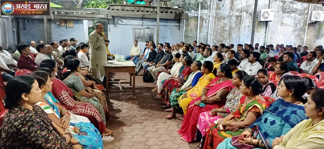 जिला कांग्रेस कमेटी