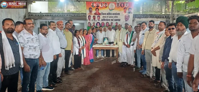 जिला कांग्रेस कार्यालय
