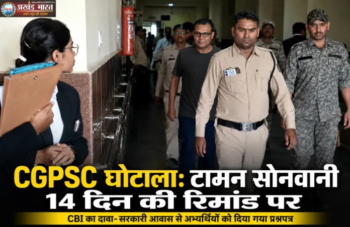 टामन सोनवानी