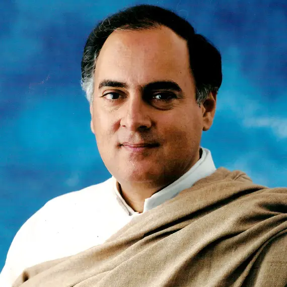 स्वर्गीय राजीव गांधी