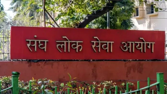 UPSC