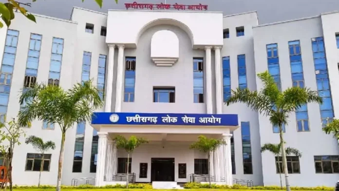 सीजीपीएससी