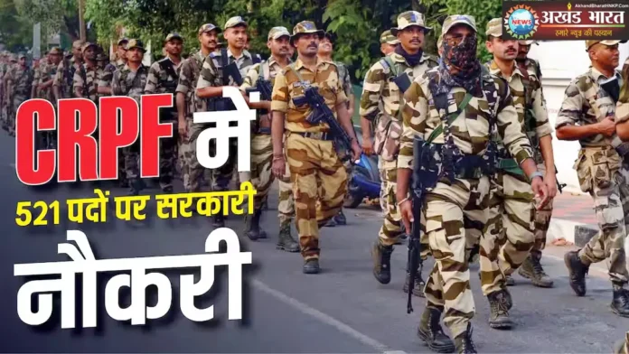 CRPF